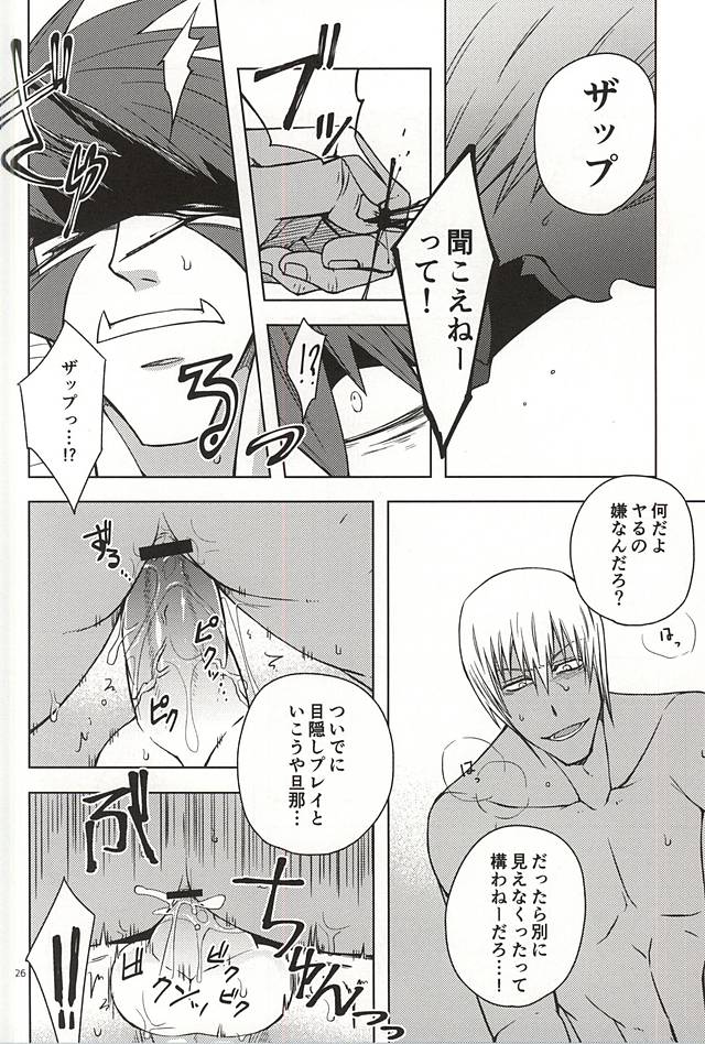 (Ikai Toshi no Arukikata 2) [Natural Highs (Yuu)] MORE THAN ANYONE (Kekkai Sensen) page 24 full