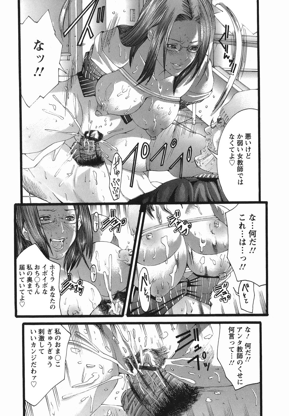 [Miyazaki Maya] PTA page 157 full