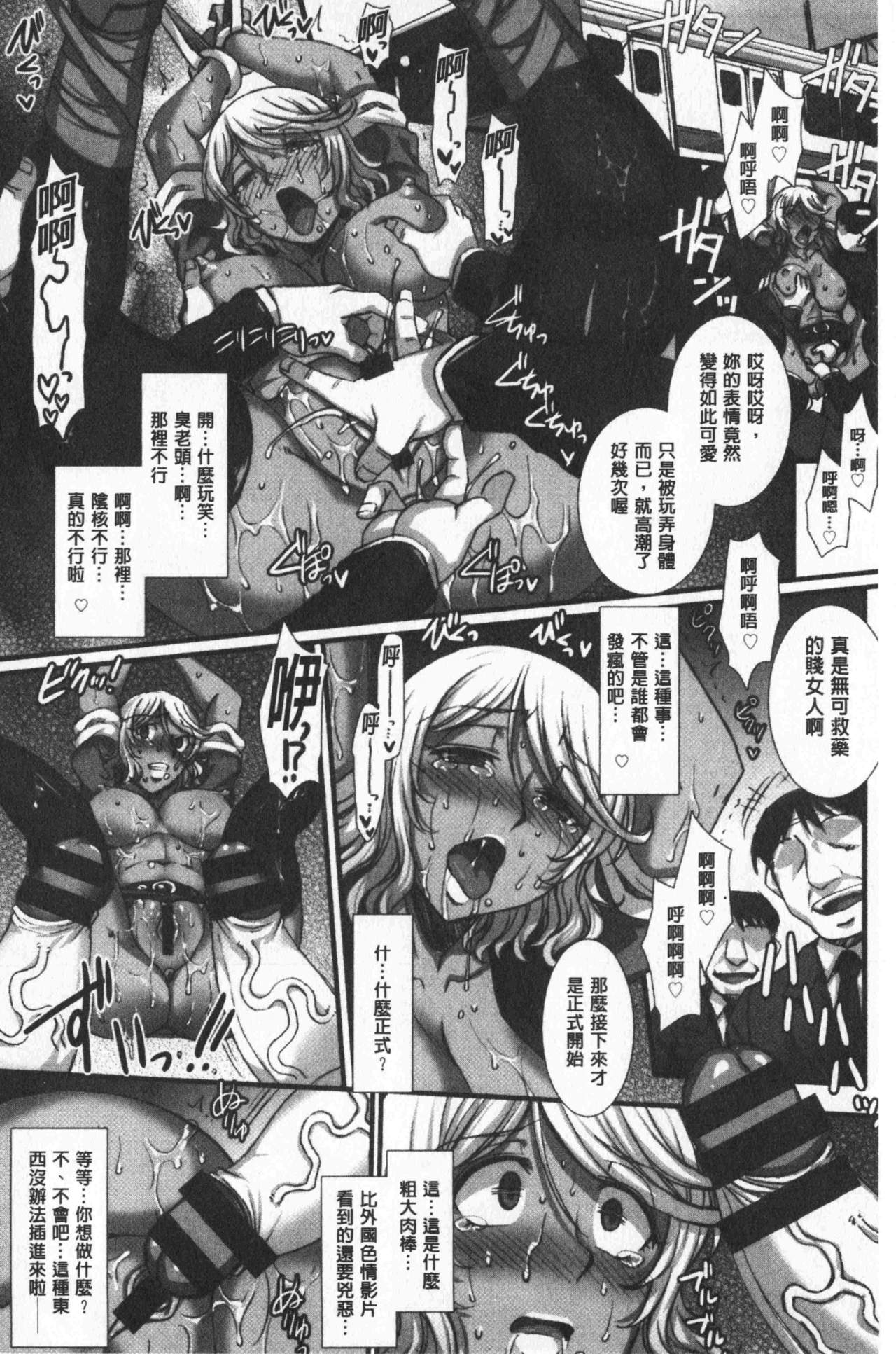 [B-RIVER] Mesuana Ni Ti Ru Hana | 牝穴溢散淫華 [chinese] page 38 full