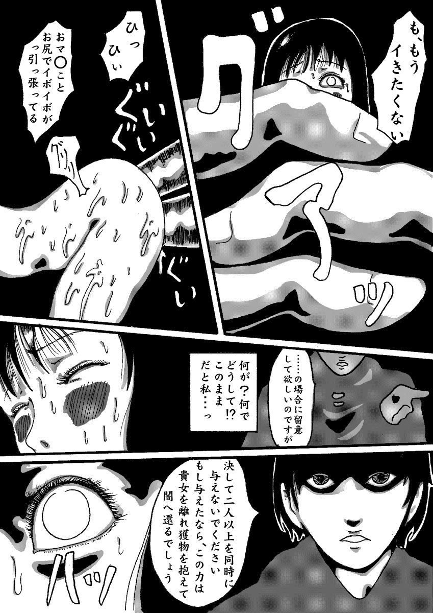 akuma no keiyaku page 41 full