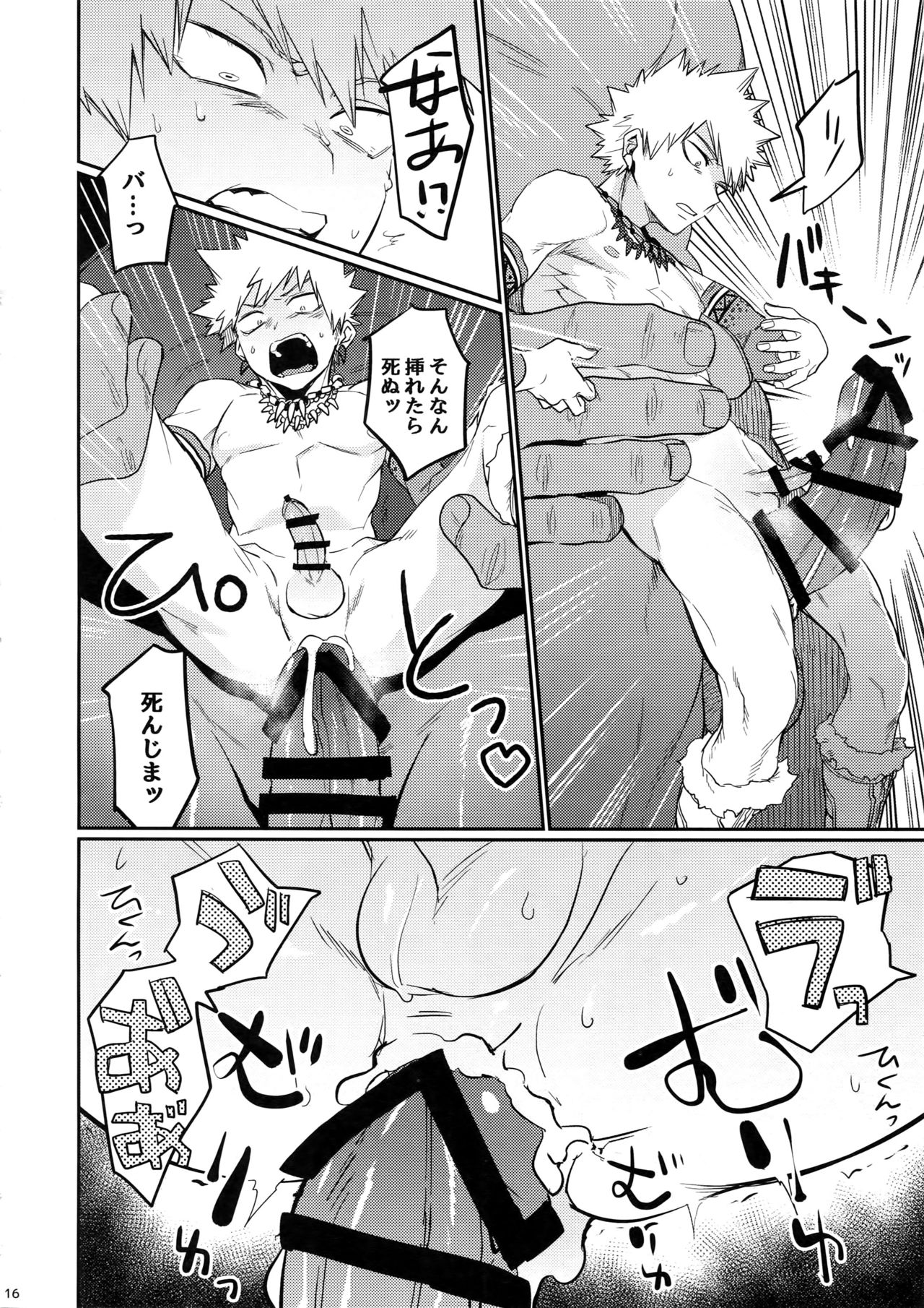 [Nyangorodo (Manekineko)] Nan Demo Arina Hon (Boku no Hero Academia) [2018-12-01] page 15 full