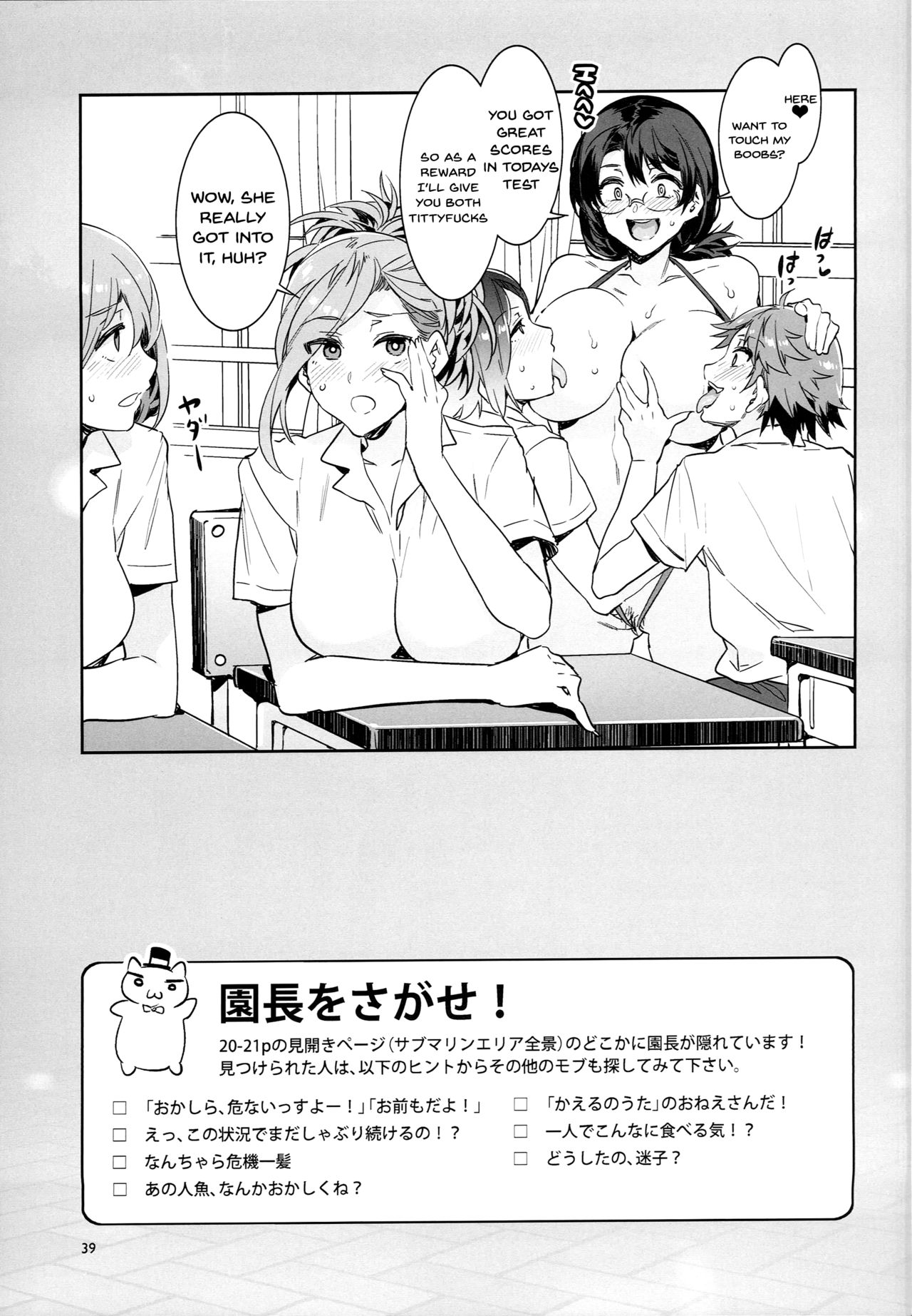 (C94) [Alice no Takarabako (Mizuryu Kei)] Oideyo! Mizuryu Kei Land the 7th Day [English] [Doujins.com] page 38 full