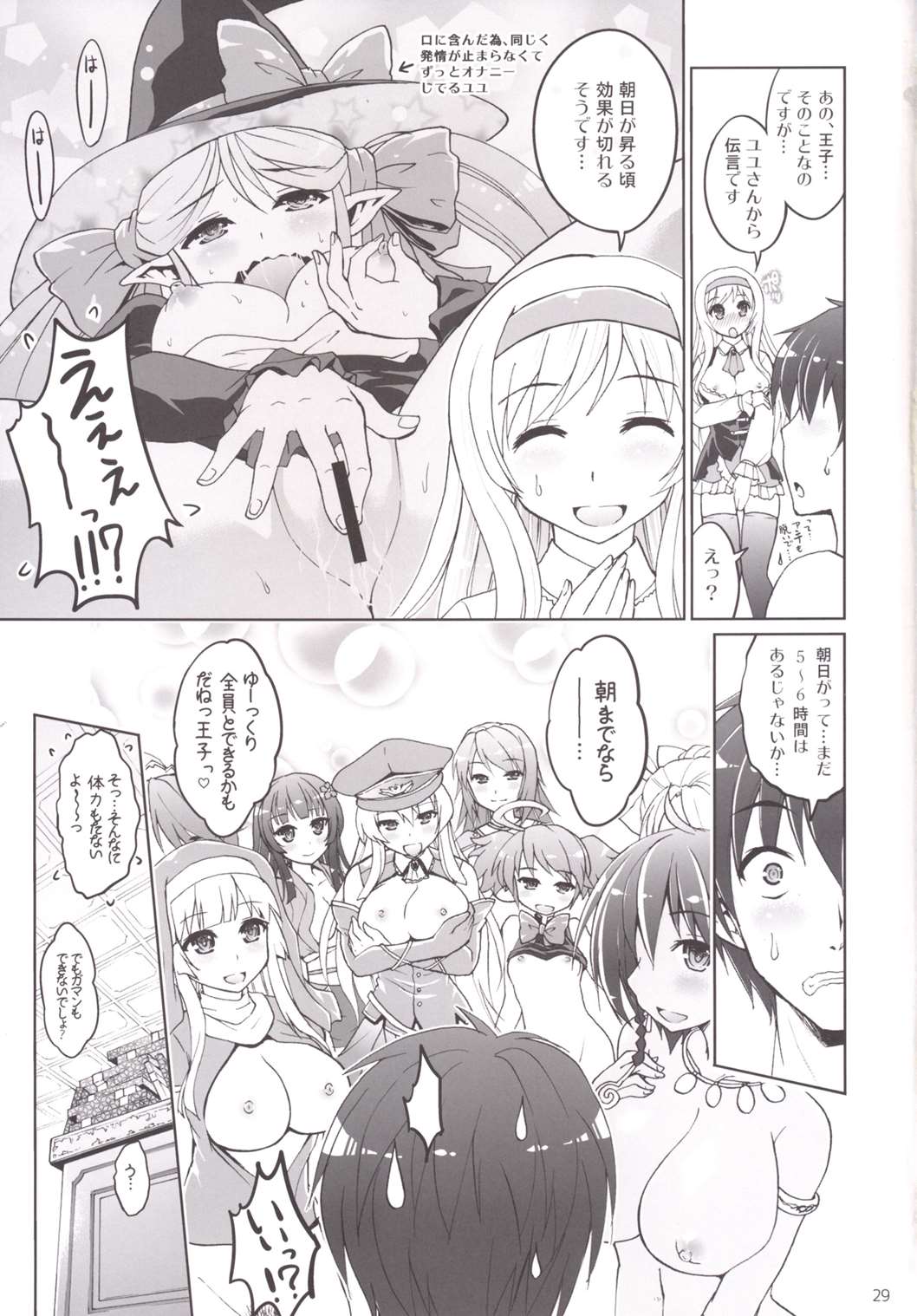 (C90) [Souchou Bazooka (Tsubakiyama Parry)] Yotogino Ojikan 3 (Sennen Sensou Aigis) page 28 full