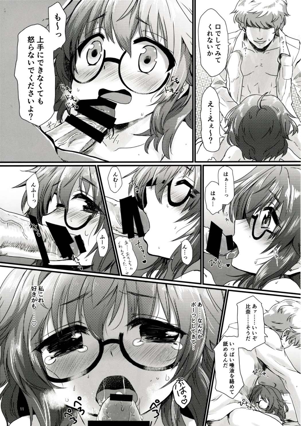 (C92) [Studio Sushi Kuinee (Kotoshima Motoki)] Hina-san to Ecchi na Koto Shite Asobou (THE IDOLM@STER CINDERELLA GIRLS) page 10 full