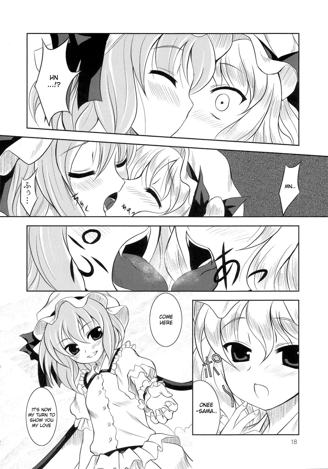 (C70) [Memoria (Tilm)] Scarlet x Scarlet (Touhou Project) [English] [desudesu] page 17 full