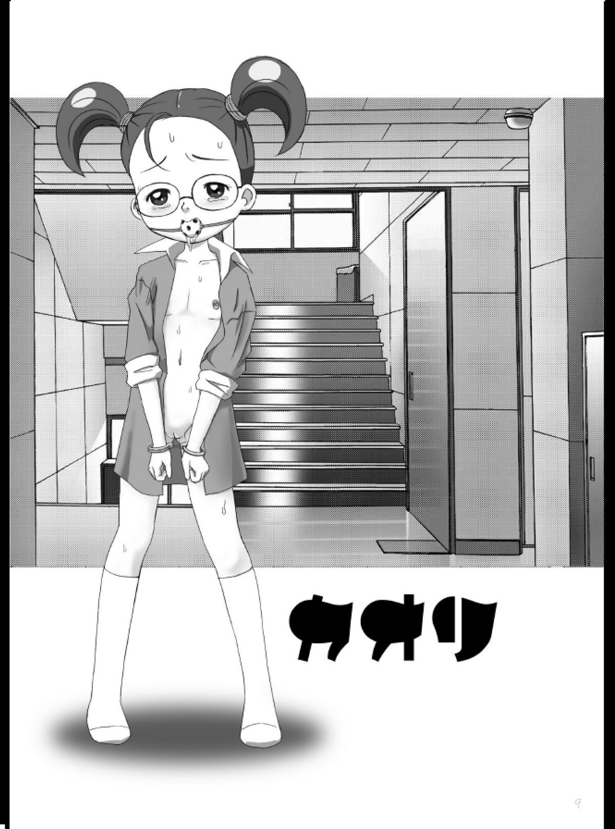 [Megane Beam (Nohri Isawa)] Mega Hoi! (Ojamajo Doremi [Magical DoReMi]) page 9 full