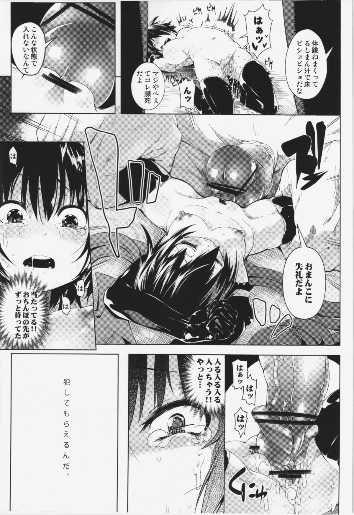 (Reitaisai 10) [Sakurai Dai Energy (Sakurai Energy)] Okuchi no Koibito (Touhou Project) page 15 full