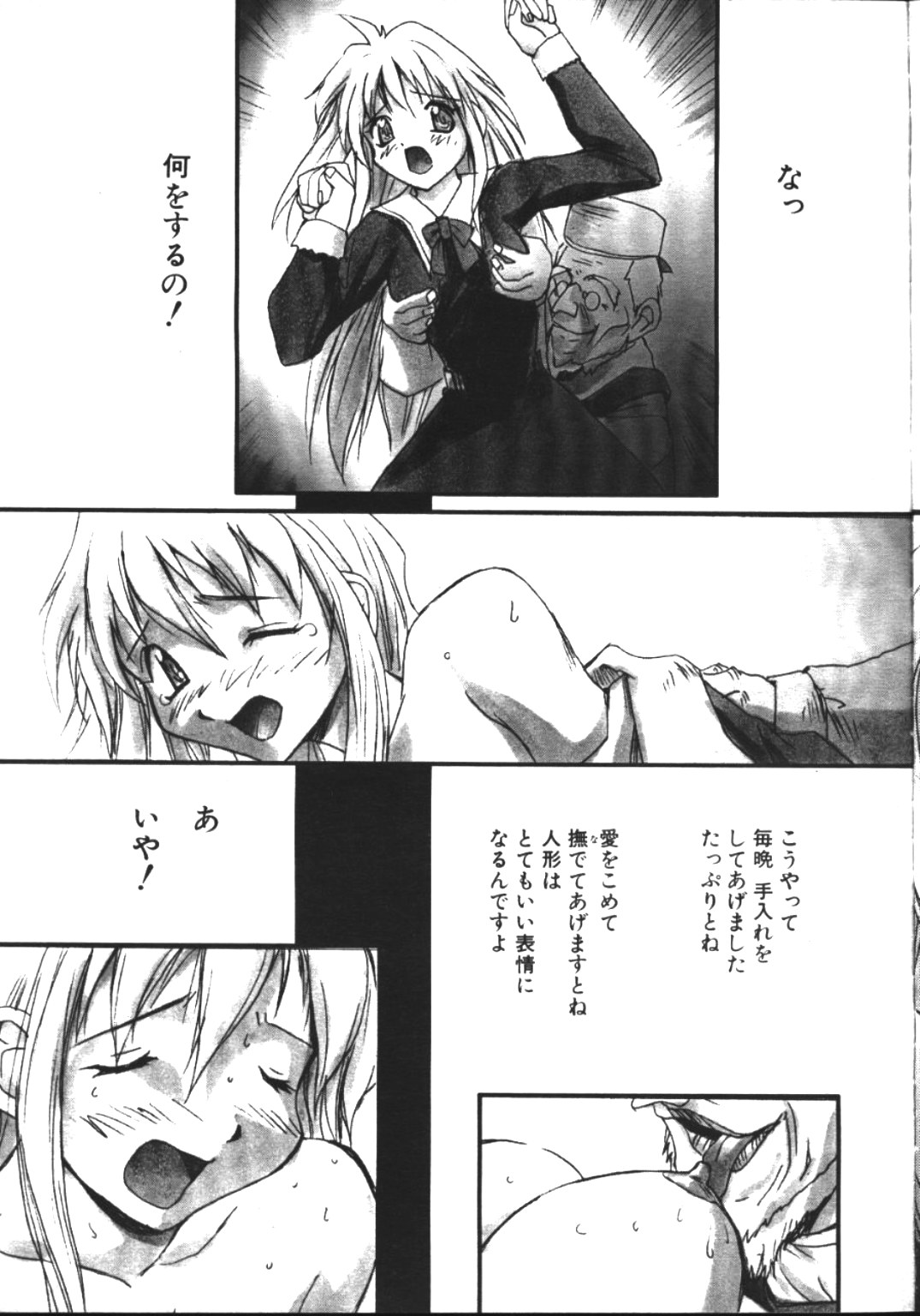 COMIC TENMA 1999-02 page 9 full