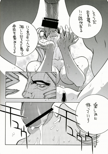 (C57) [TITANCOLOR BRAND (Sakatsuki Butoko)] Street Fighter Monogatari (Street Fighter) - page 13