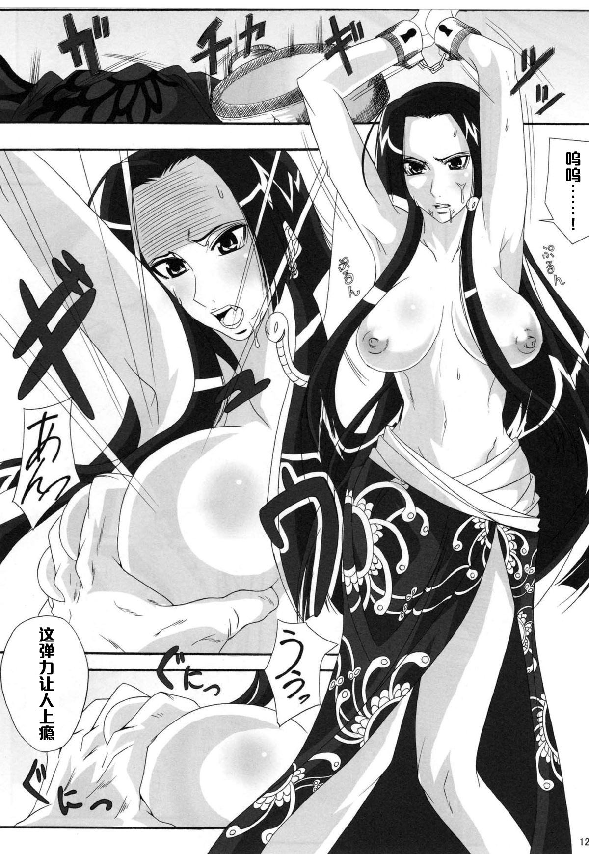 (C76) [Kairanban (Bibi)] Benten Kairaku 11 Hebirei (One Piece) [Chinese] [黑条汉化] page 11 full