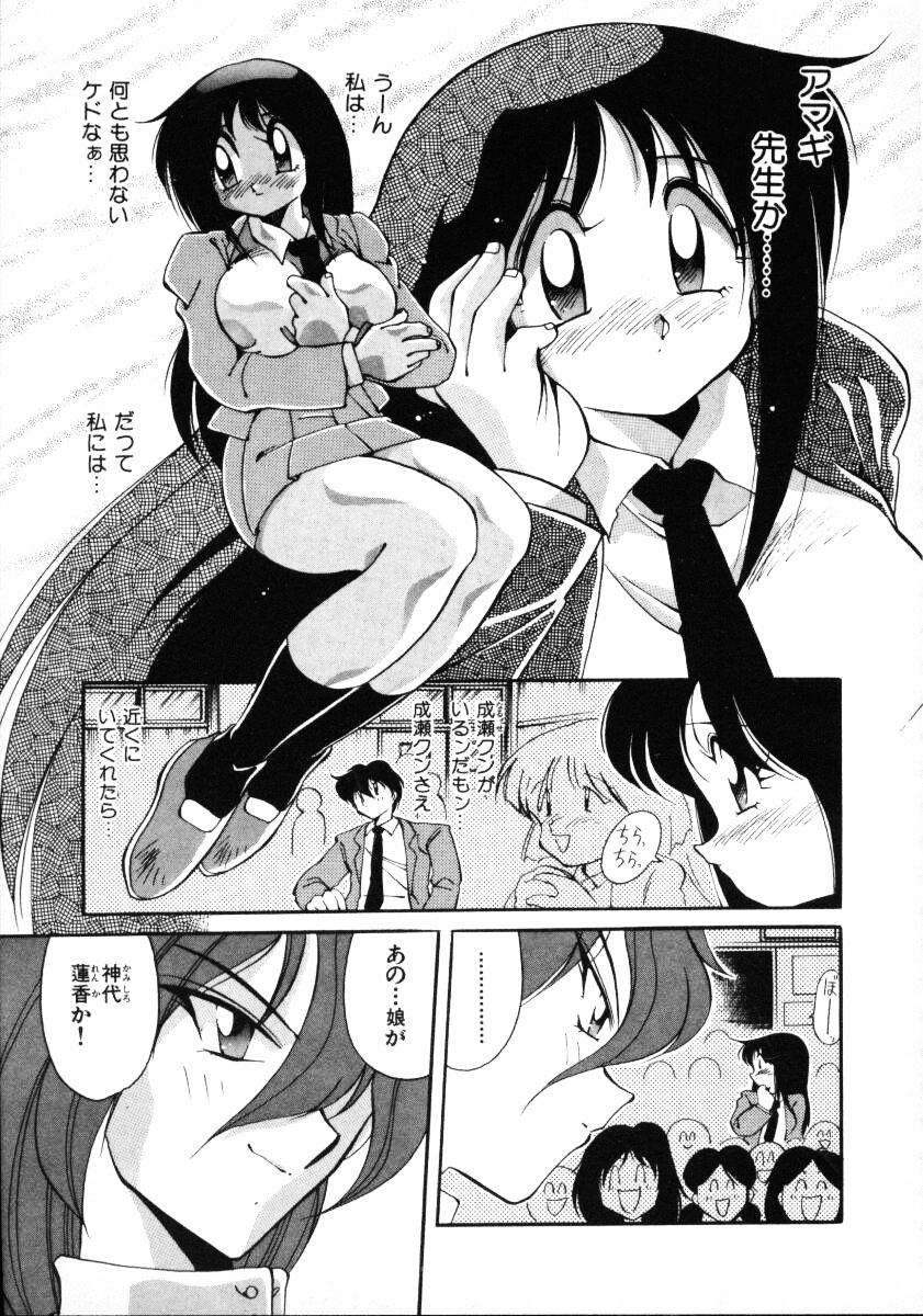 [Kawamoto Hiroshi] Inyoku Gedou Taimaden Hyakkihime Suisan!! page 31 full