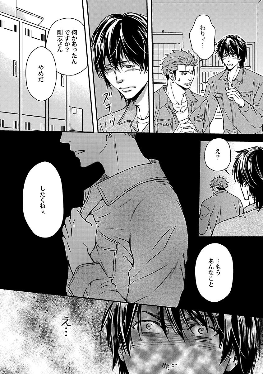 [Kaneko Ako] Ore no Sukina Waki+Ore no Aishi no Waki (Kinniku BL+Kinniku BL kiwami) page 32 full