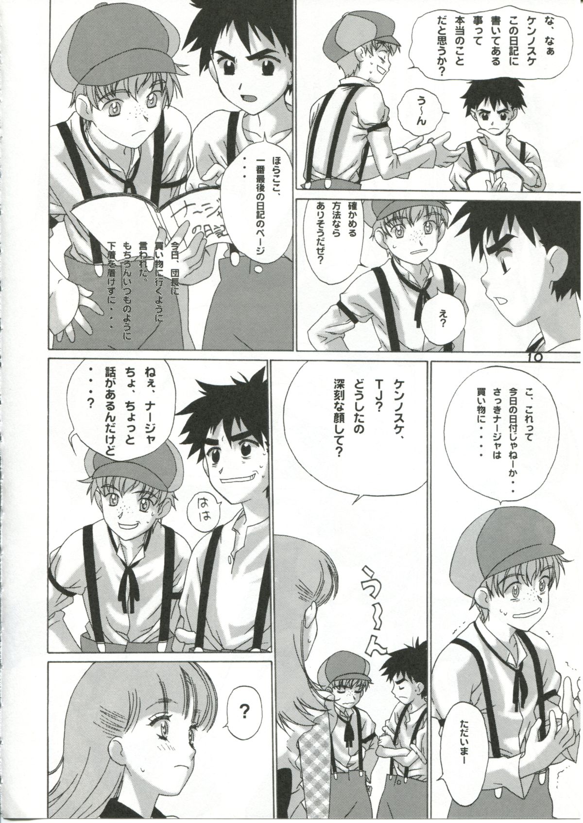 (C64) [BoLT-KING (Kanetaka Souichi, MU.)] Nadja OOO Lesson (Ashita no Nadja) page 9 full