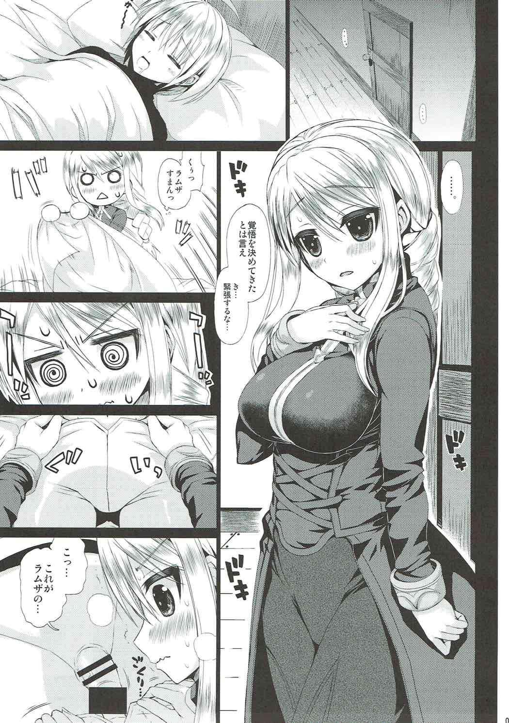 (C85) [Samidaregiri (Crowly)] Believe me... (Final Fantasy Tactics) page 4 full