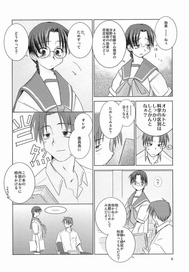 (C62) [Tear Drop (Tsuina)] Over Time (ToHeart) page 3 full