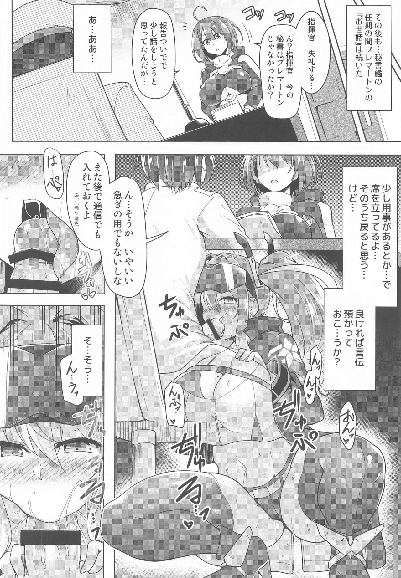 [C.R's NEST (C.R)] Sewayaki Jouzu no Bremerton-san (Azur Lane) page 11 full