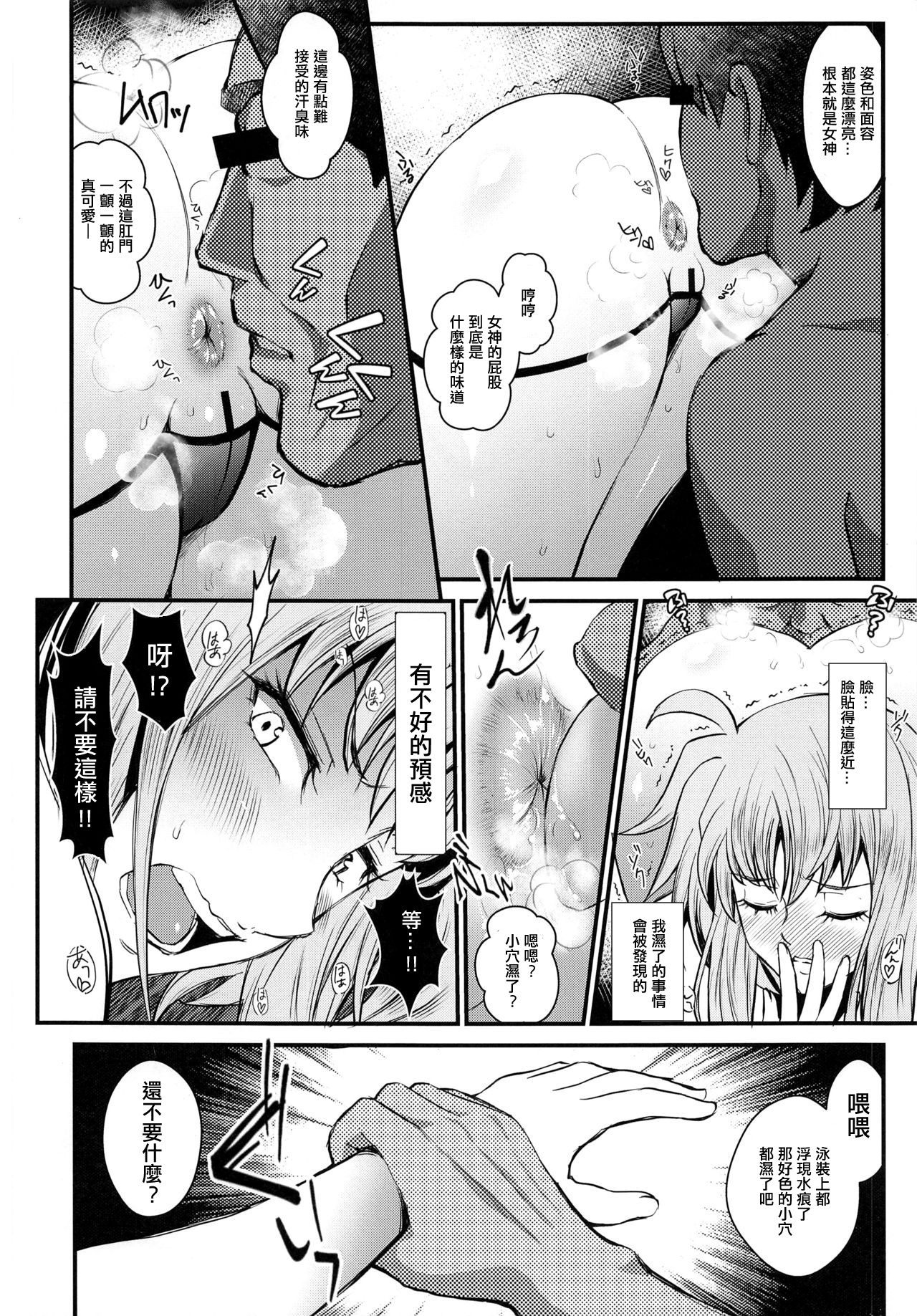 (C93) [Metabo Offensive Smell Uproar (Itachou)] F3 -Wana Ochi- (Mahou Shoujo Lyrical Nanoha) [Chinese] [輝夜漢化] page 10 full