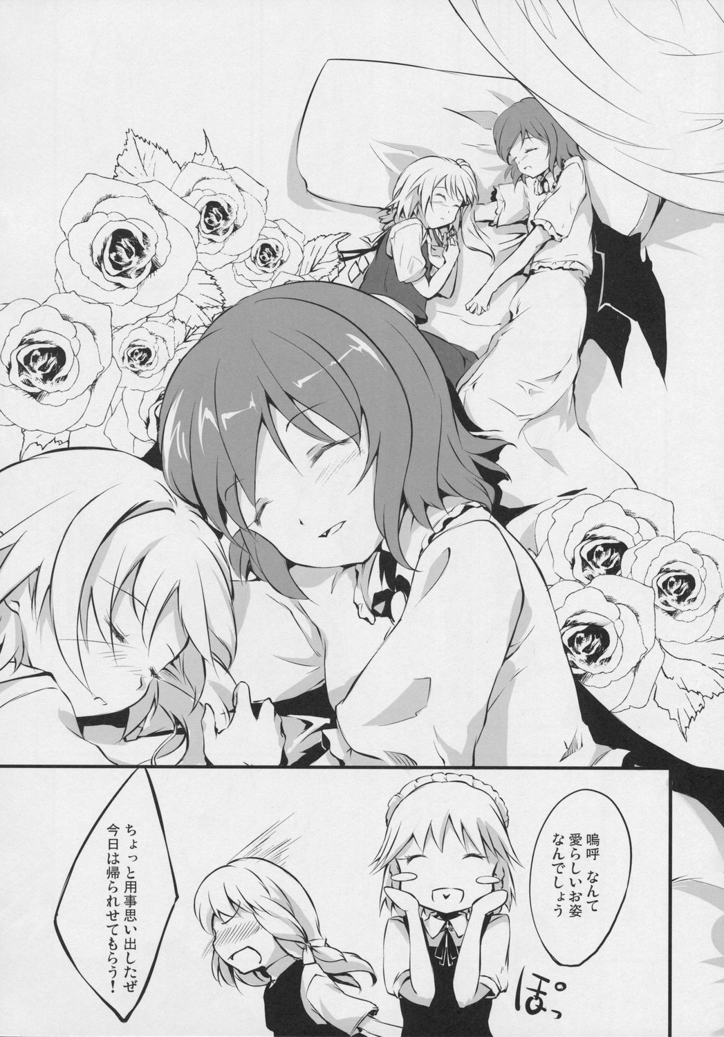 (Sore Muri) [Tsukiyo Gensou, Gensou Shoujo, Sekitou (Yuuki Eishi, Takatsuki Tsukasa, Sou)] Koumakan (Touhou Project) page 33 full