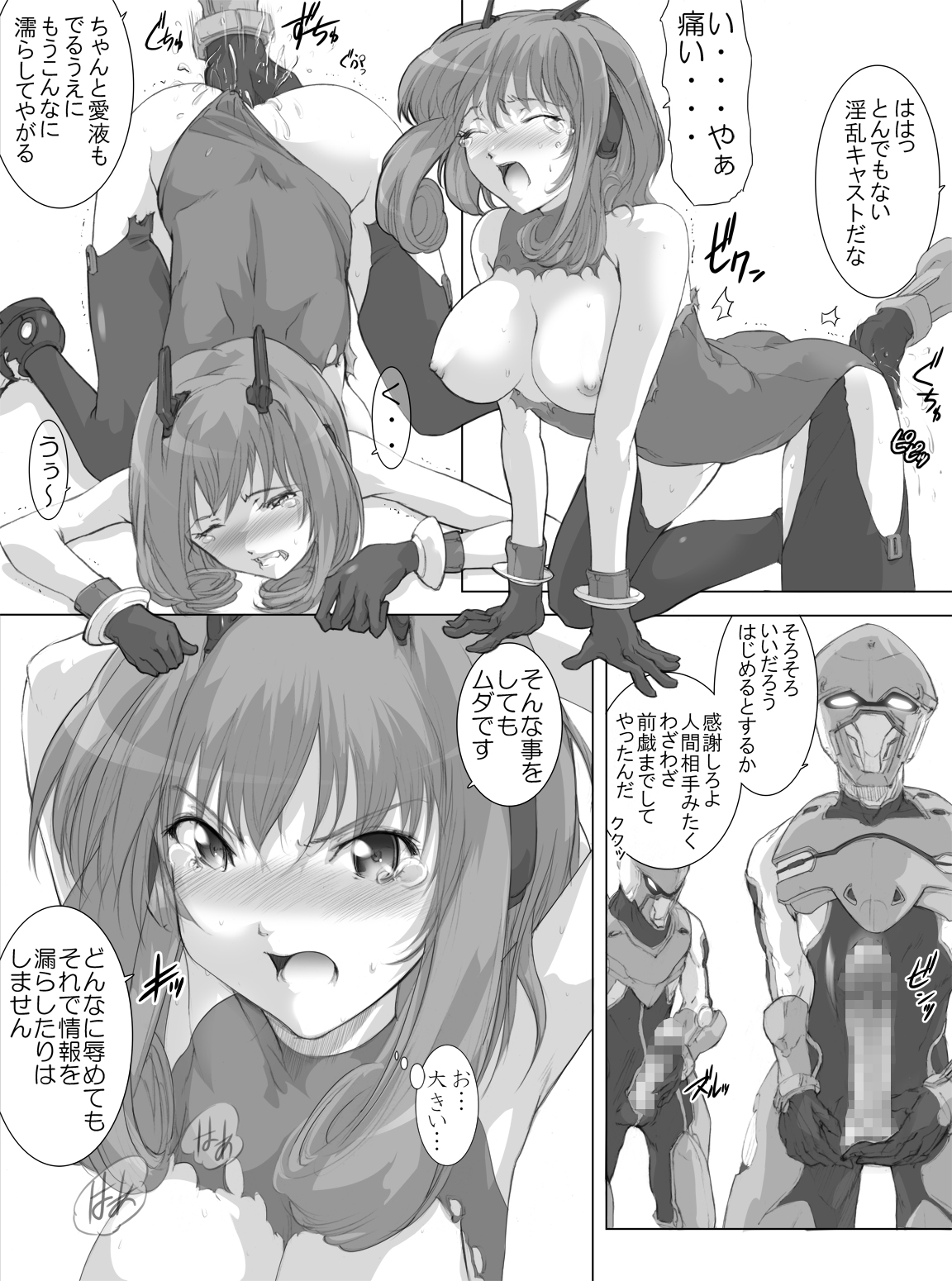 (C73) [Hitomoji Norihito] Lou san ni just attack (Phantasy Star Universe) [Digital] page 13 full