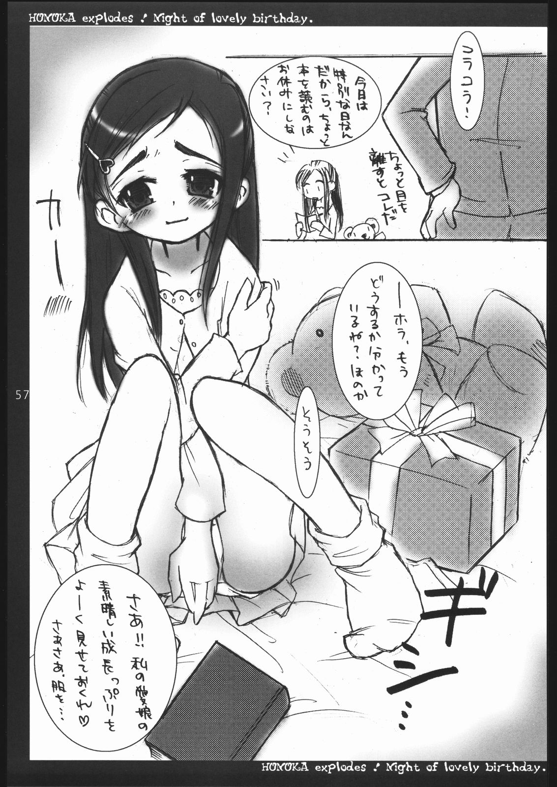 (C67) [Kobiran House] Nantai Kansoku (Pretty Cure) page 56 full