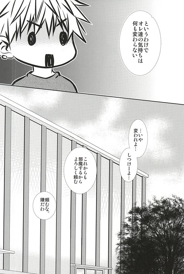 (SPARK10) [Gakuen Tengoku (Himi Kazusa)] Konna Hazu ja Nakatta no ni R (Kuroko no Basuke) page 25 full