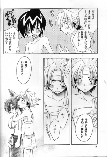 [Yaoi] Cosmic Sweets (Shaman King) page 4 full