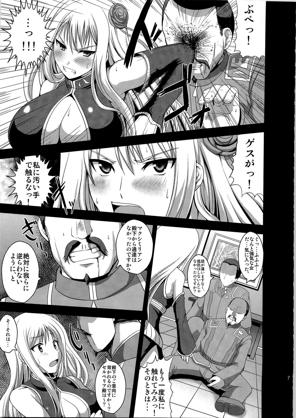 (C79) [An Arc (Hamo)] Injo Engi Selvaria (Valkyria Chronicles) page 7 full