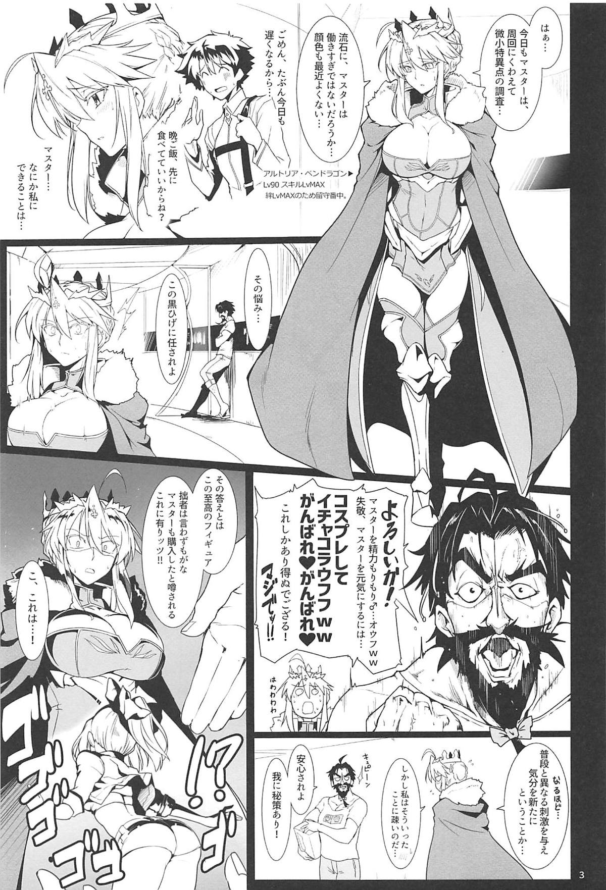 (C94) [Hokkebain! (Halcon)] Ore no Kishiou ga Konna ni Race Queen na Wake ga Nai (Fate/Grand Order) page 2 full