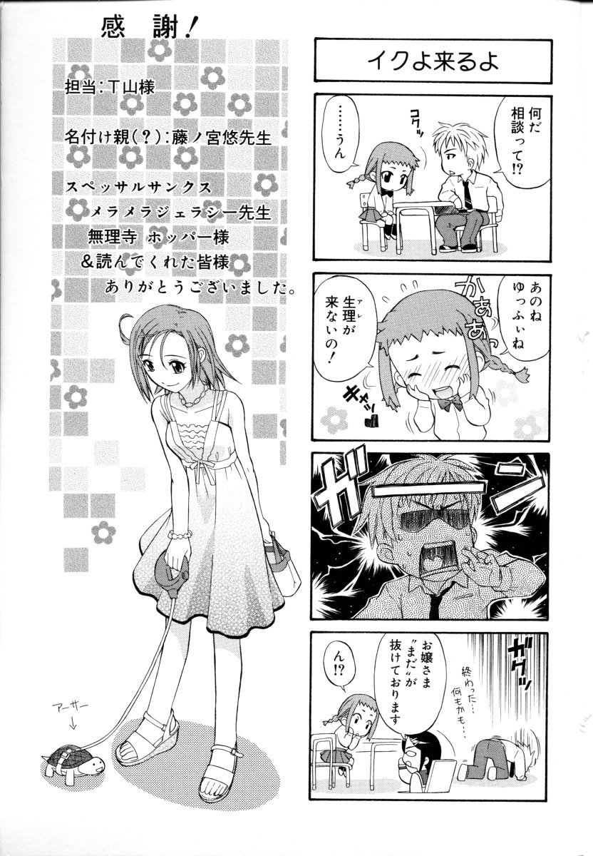 [DAIBOKKI x HANA] &er Girls page 207 full