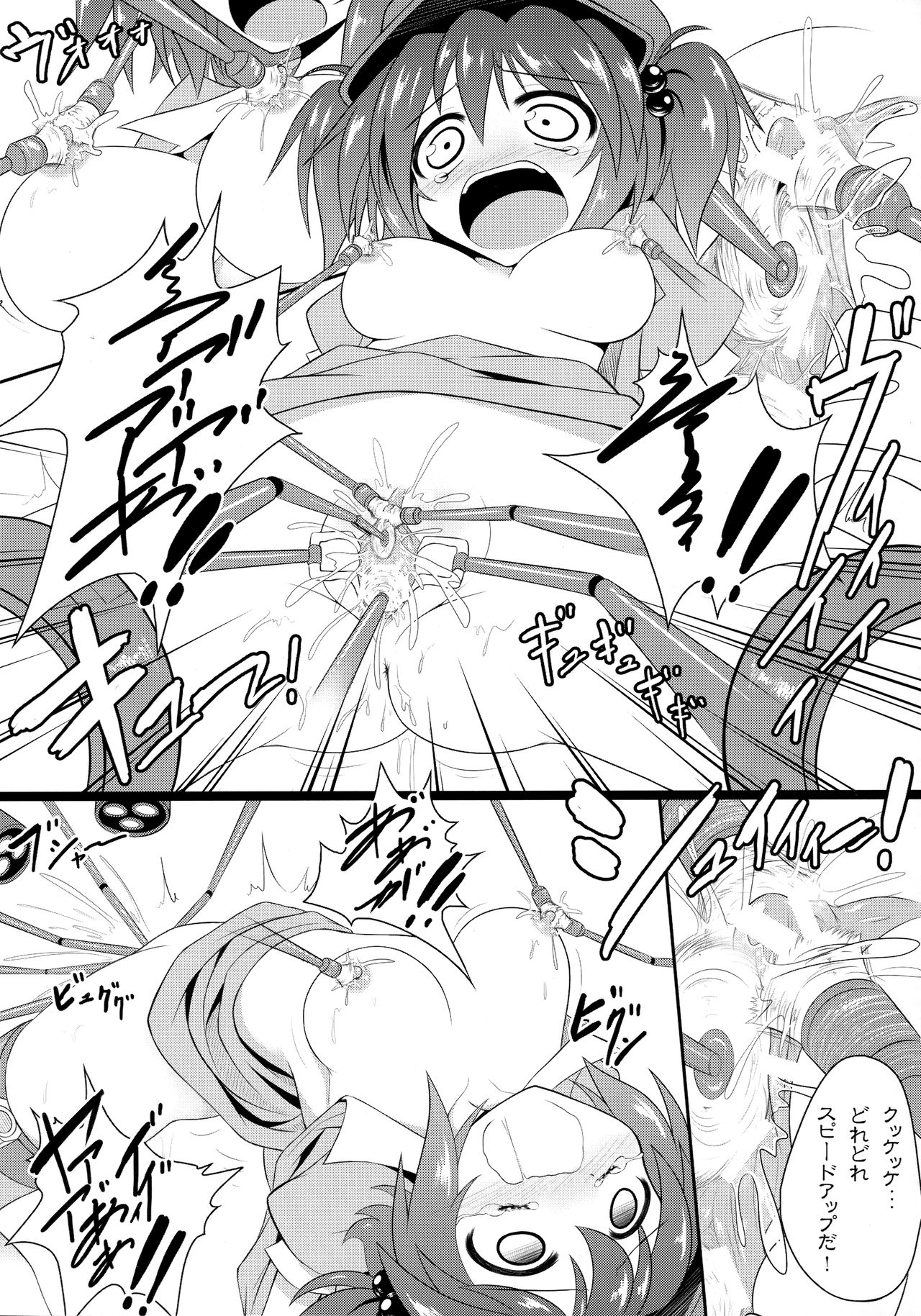 (C79) [e☆ALI-aL! (Ariesu Watanabe)] Watashi no Shiranai Kowareta Meiyuu no Sugata (Touhou Project) page 11 full