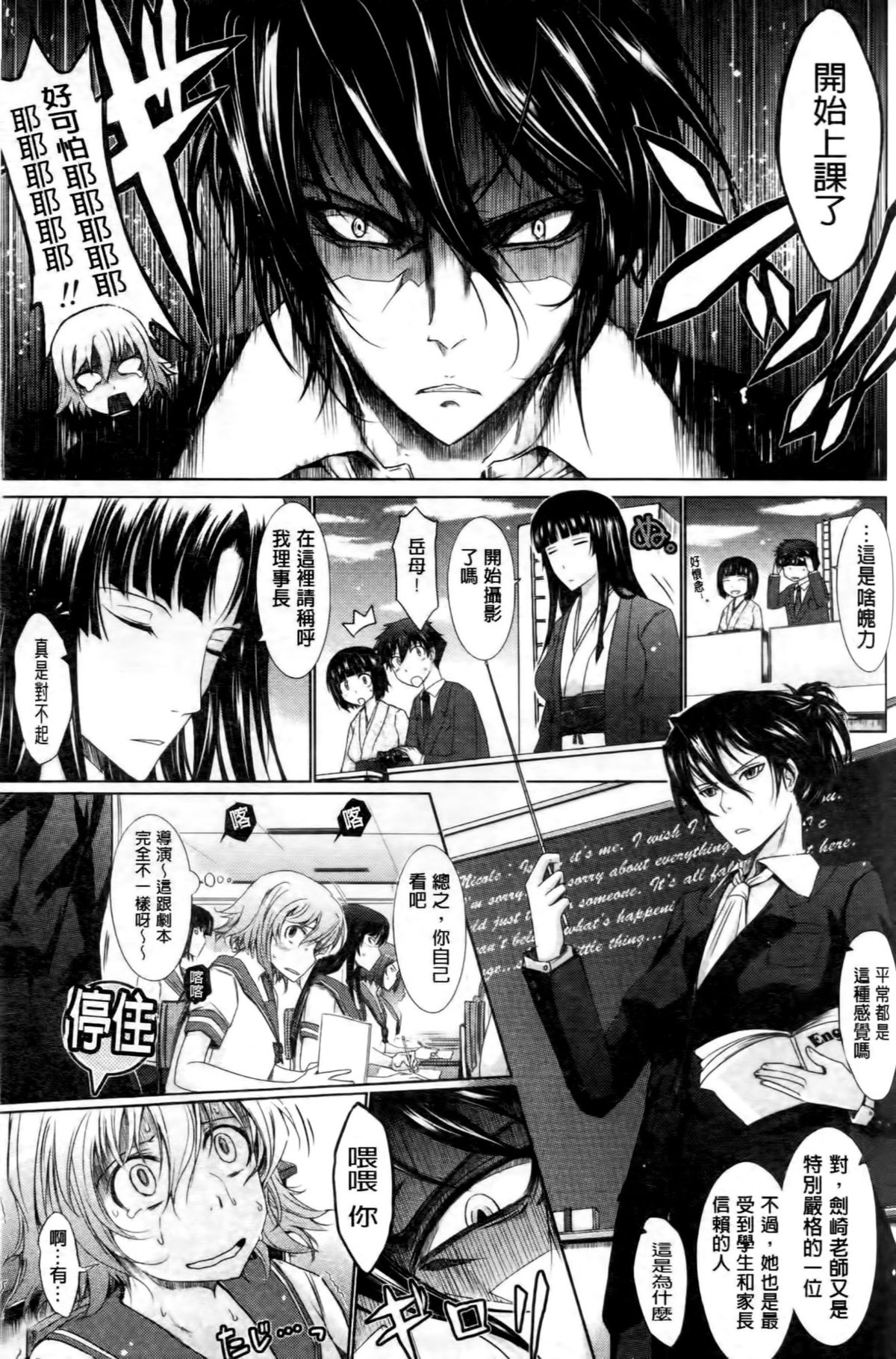 [TANA] Oyomesama Honey Days Ge [Chinese] page 41 full