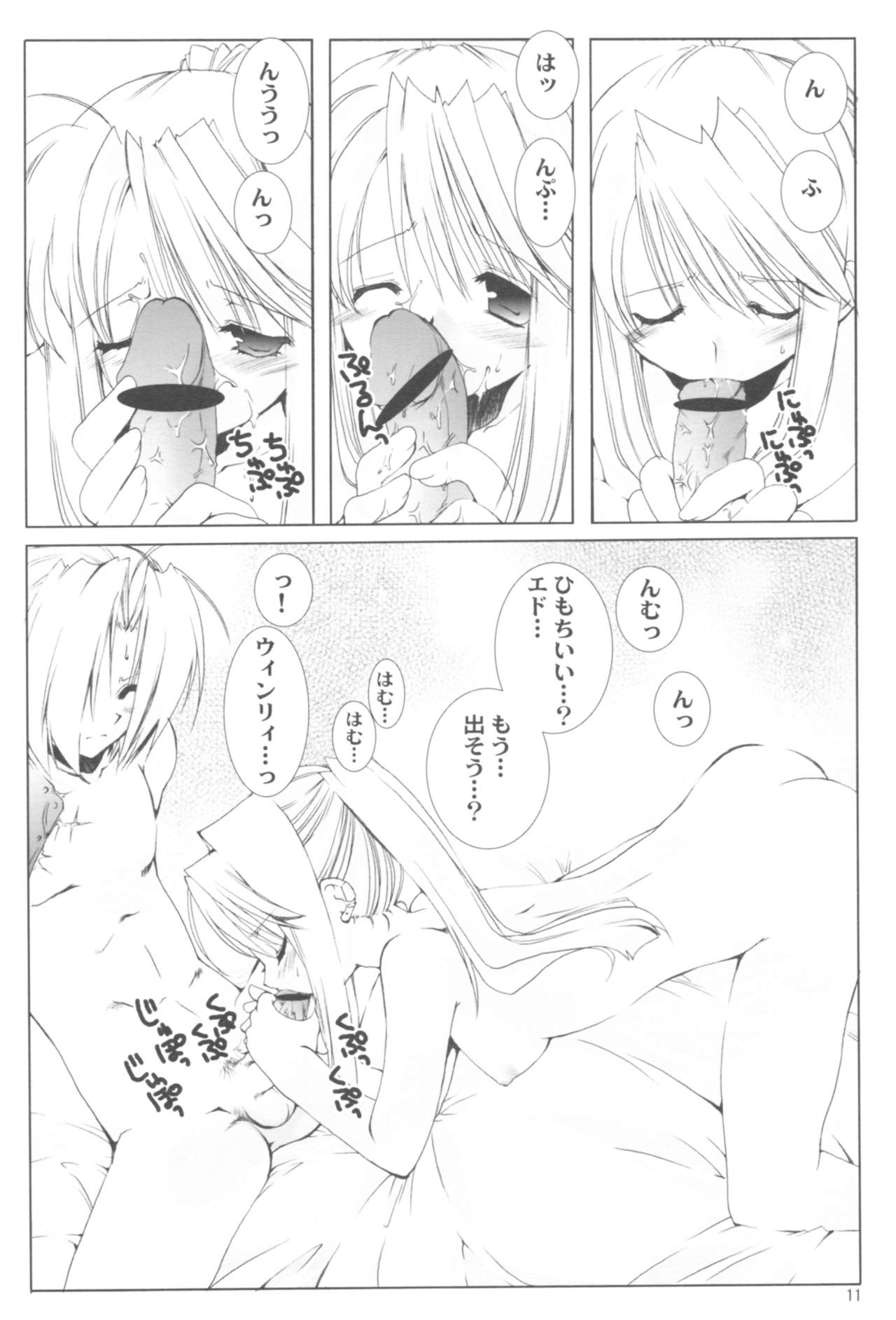 (COMIC1☆2) [Takanaedoko (Takanae Kyourin)] Naedoko Ikusei Kansatsu Kiroku (Various) page 11 full