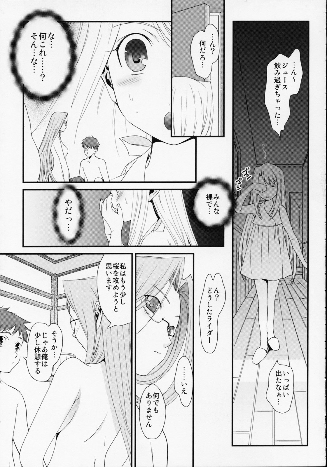 (C68) [Renai Mangaka (Naruse Hirofumi)] SSS - She goes to See the Sea - Kanojo wa Umi o Miniiku (Fate/stay night) page 19 full