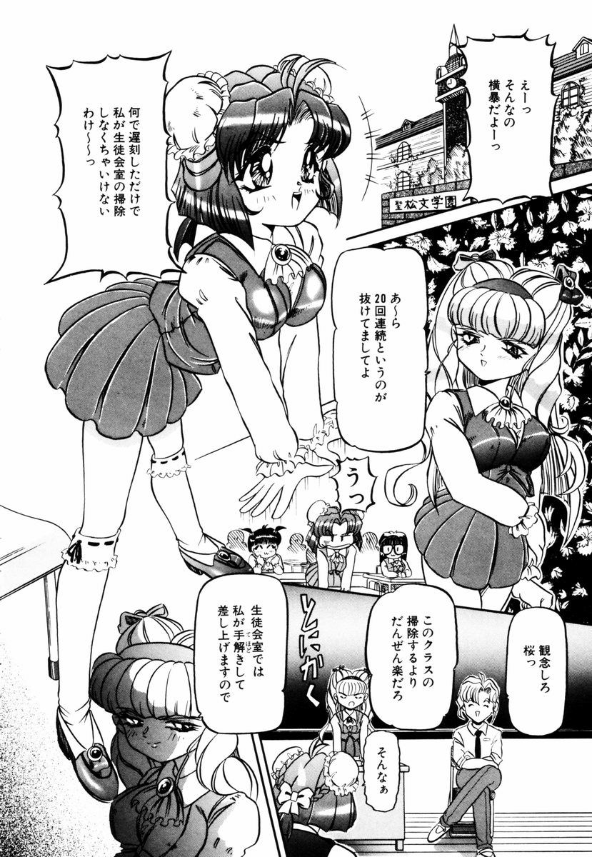 [Nishimura Haruka] Bishoujo Toriatsukai Chuui page 25 full