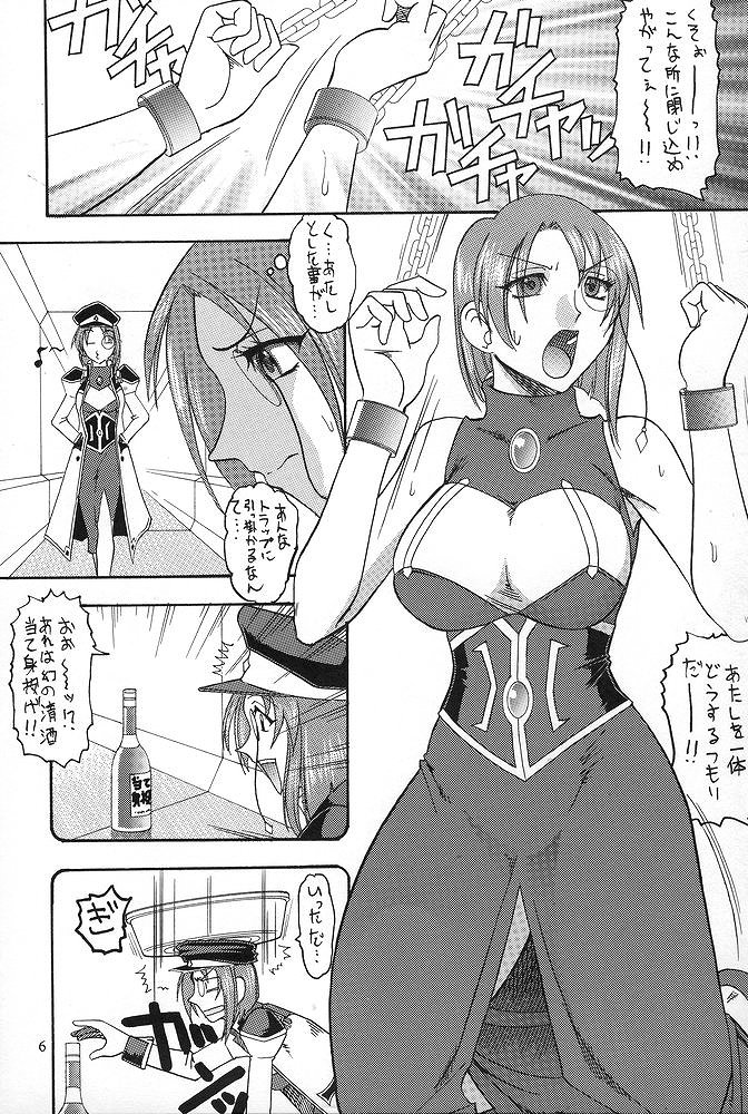 (C67) [SEMEDAIN G (Mokkouyou Bond, Mizutani Mint)] SEMEDAIN G WORKS Vol. 23 - ICHIGO (Galaxy Angel, Mermaid Melody Pichi Pichi Pitch) page 5 full