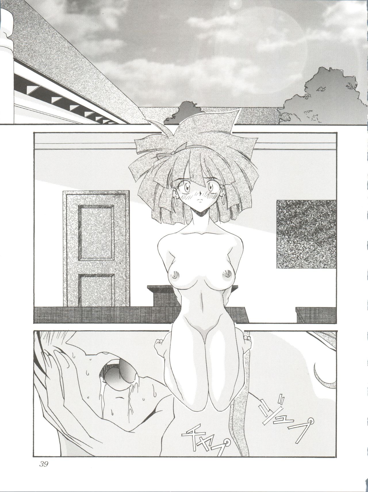 (C51) [F.A (Honoutsukai)] Habat coy 14 (Mahou Tsukai Tai, Shamanic Princess, Neon Genesis Evangelion) page 39 full