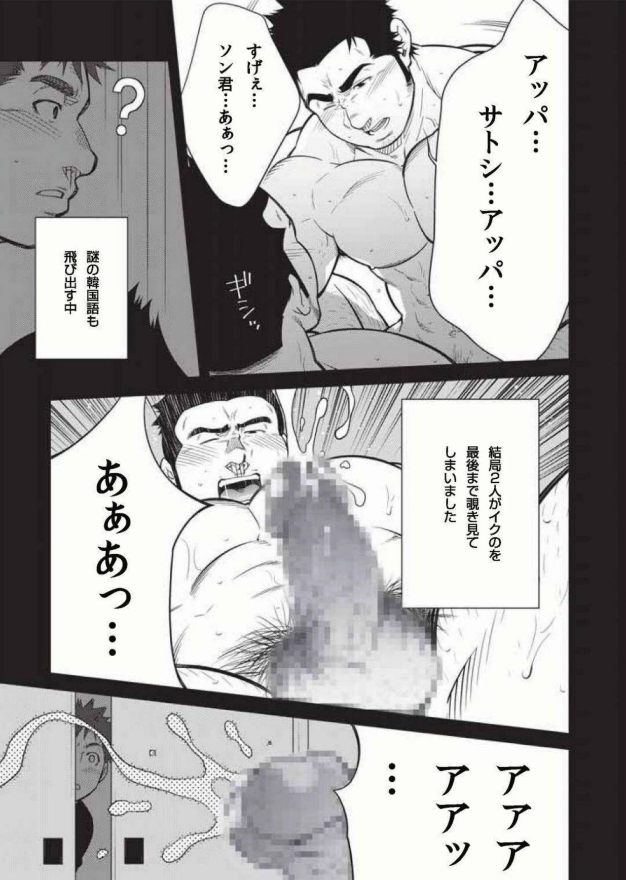 Terujirou - 晃次郎 - Badi  Bʌ́di (バディ) 119 (Jan 2016) page 7 full