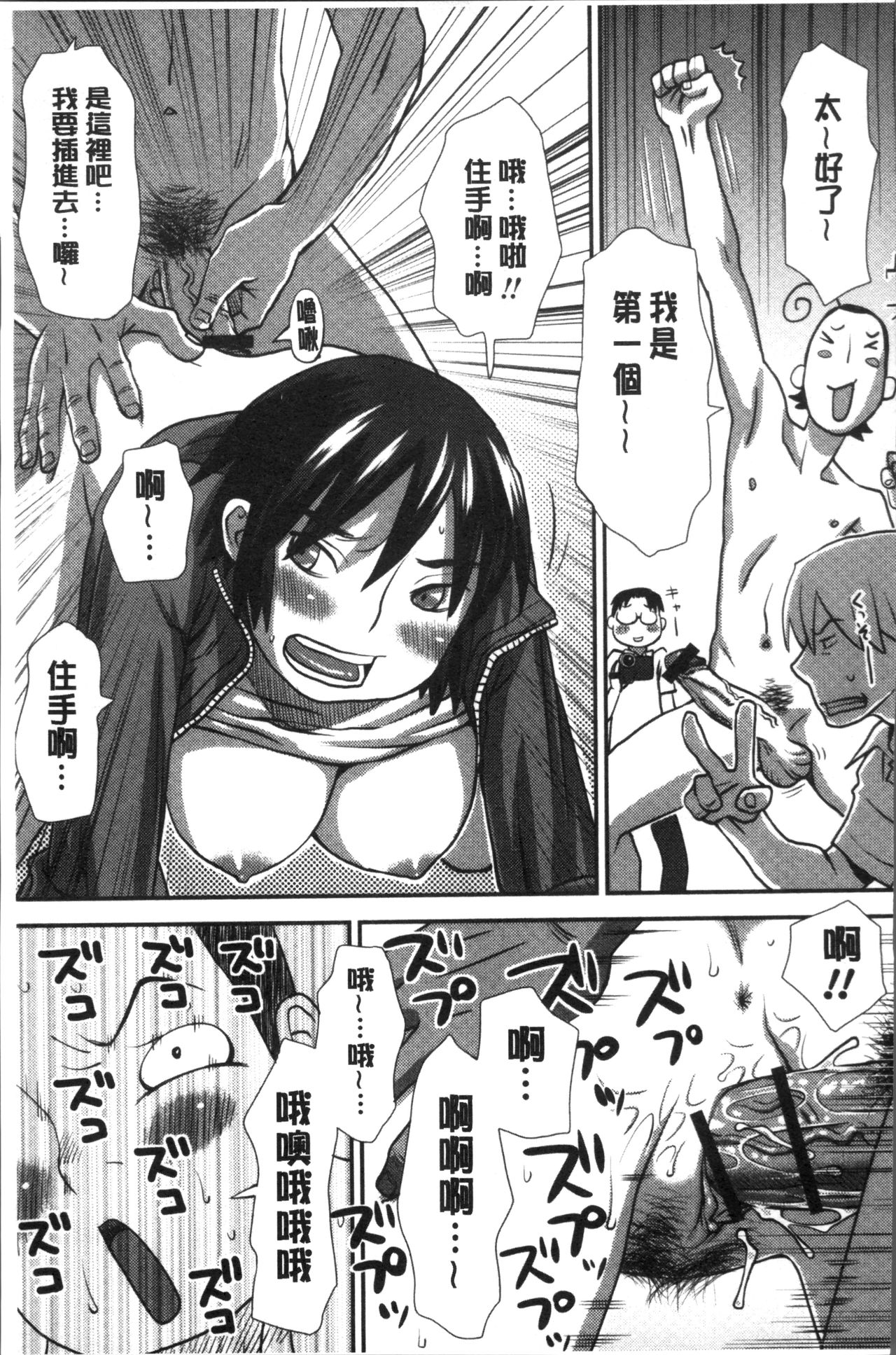 [Kudou Hisashi] Ikasete Ona Time - I'm coming! Masturbation Time. [Chinese] page 211 full