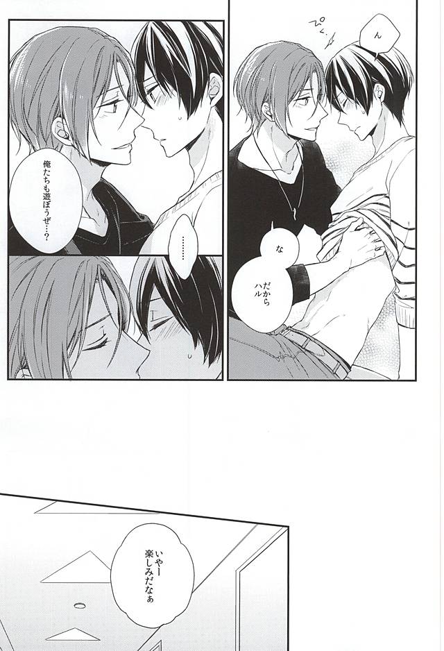 (SUPERKansai21) [overrunner (Rihara)] Secret Booth (Free!) page 3 full