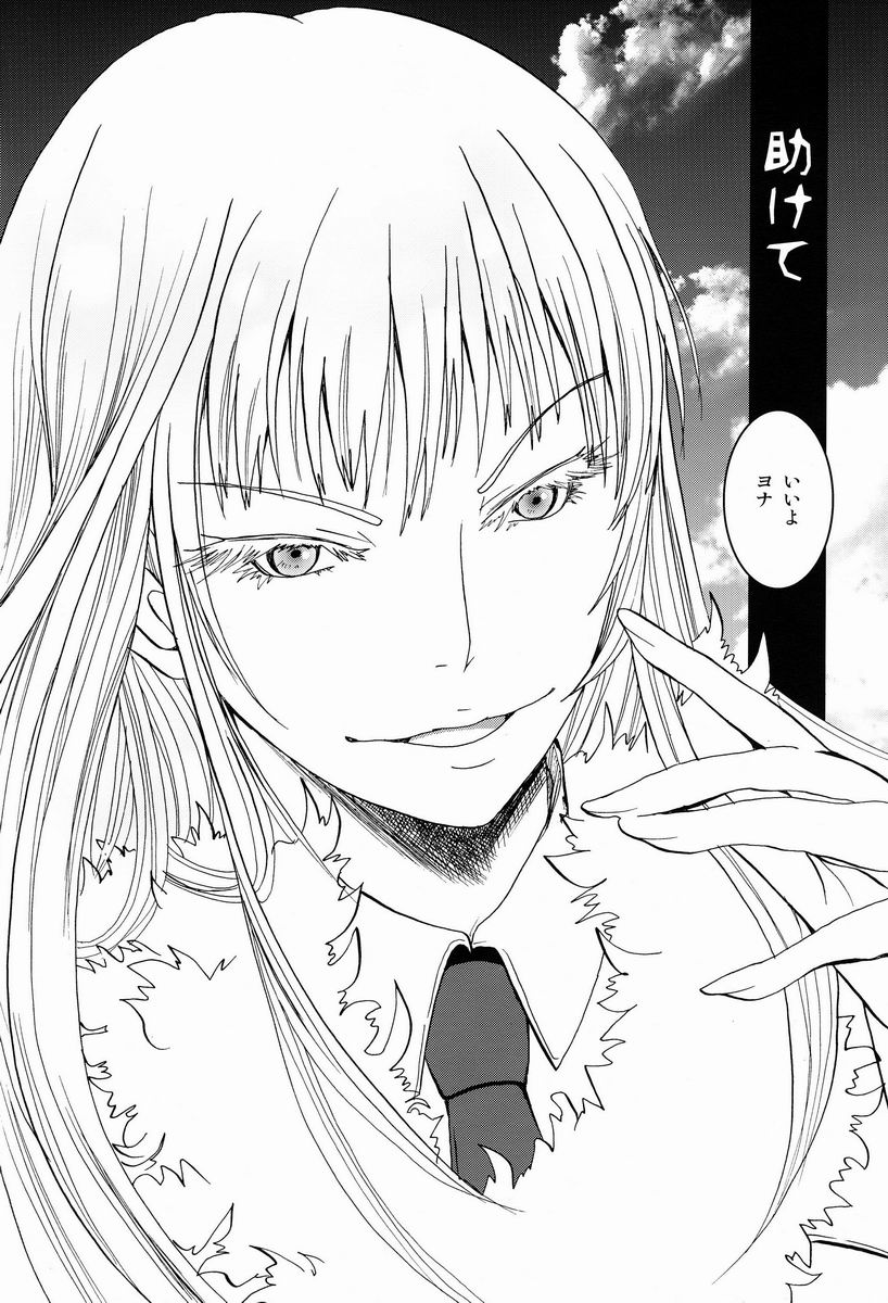 (C82) [Atelier Dr.HEAD'S (Katou Chakichi)] Nukarumi no Sekai (Jormungand) page 33 full