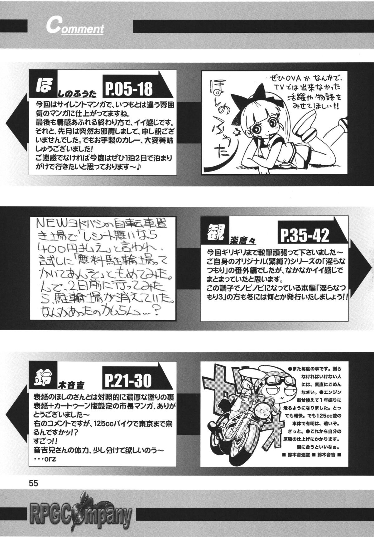 [RPG COMPANY2] Powerpuff Spirits Z Sono 2 (Powerpuff Girls Z) [Digital] page 54 full