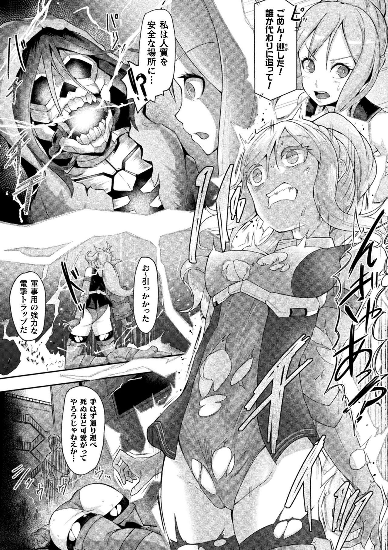 [Anthology] Kukkoro Heroines Vol. 6 [Digital] page 31 full