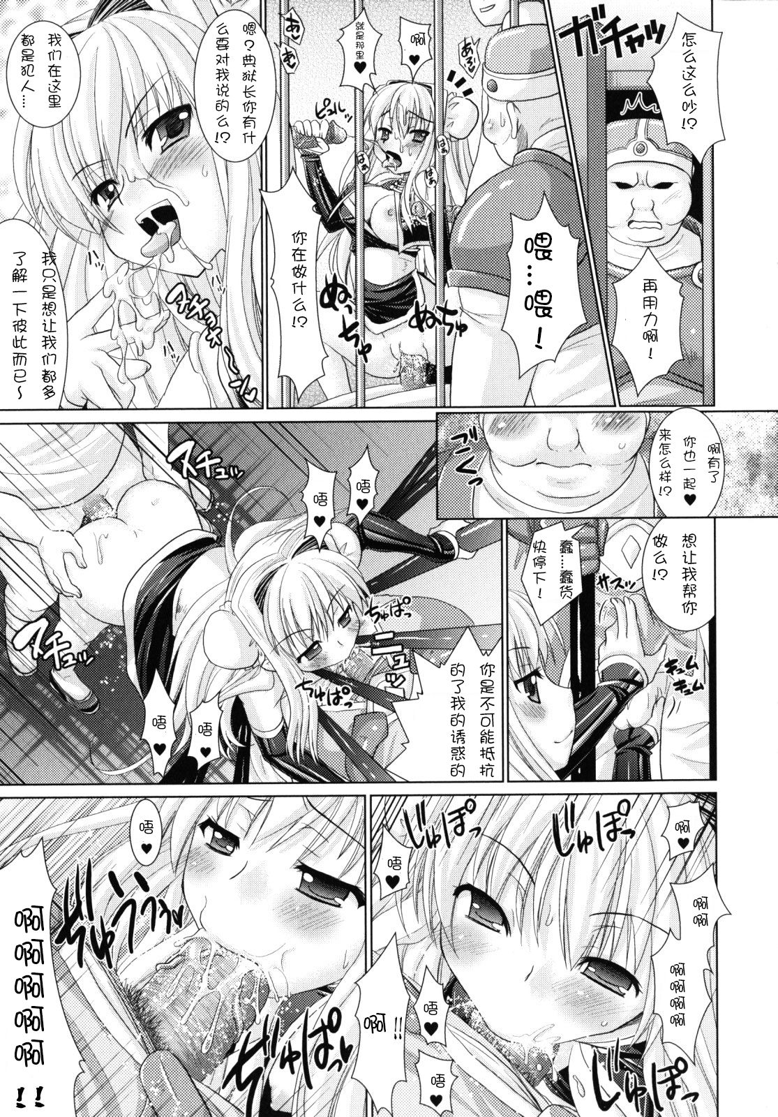 [Rusty Soul, Alto Seneka] Brandish 2 [Chinese] [kanade汉化组] page 162 full