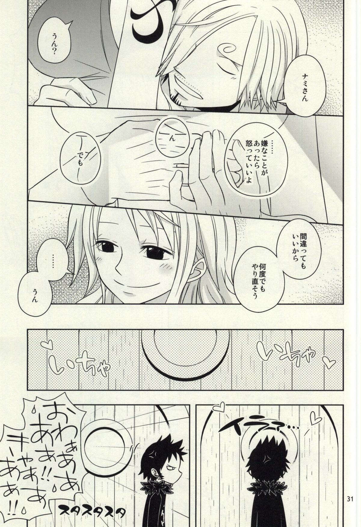 (C86) [Orange Typhoon (Yamada Enako)] Change Round (One Piece) page 29 full