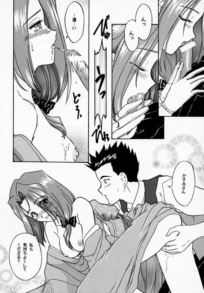 [Tenshikan (Fuuga Utsura)] Maihime 2 ~Rehearsal~ Kouun Ryuusui, Teigeki Sanjou, Butai Ura (Sakura Taisen) page 28 full