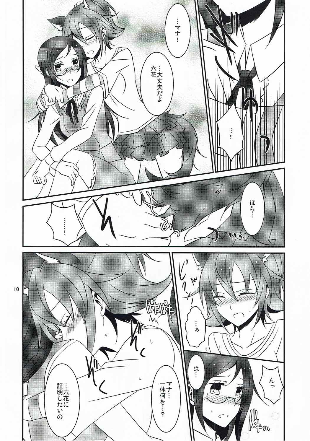 (C85) [434 Not Found (isya)] Wanko no Tadashii Shitsuke Kata 2 (Dokidoki Precure) page 11 full