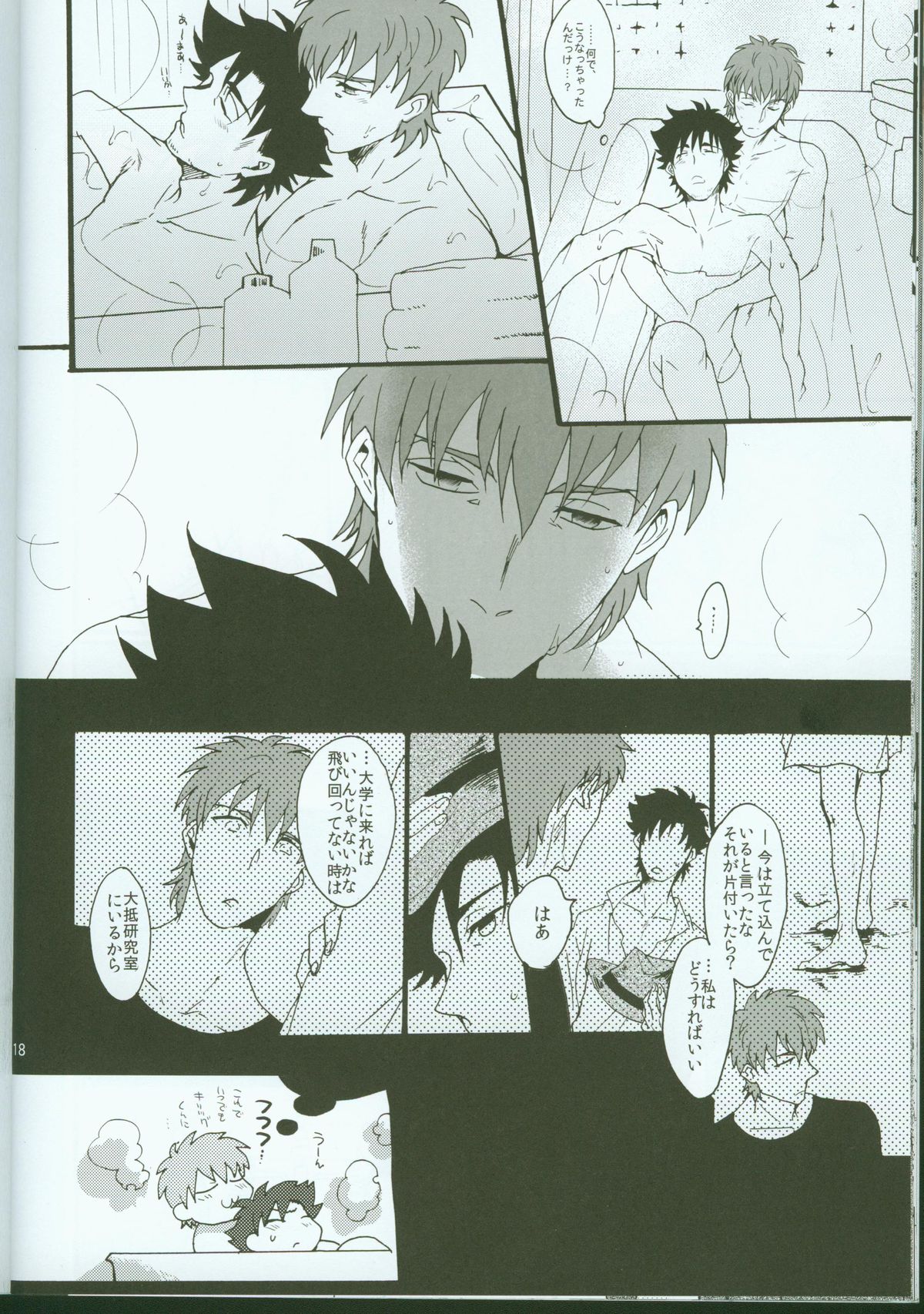 [loch (inuo)] Last Dungeon e no Michi (Fate Zero) page 17 full