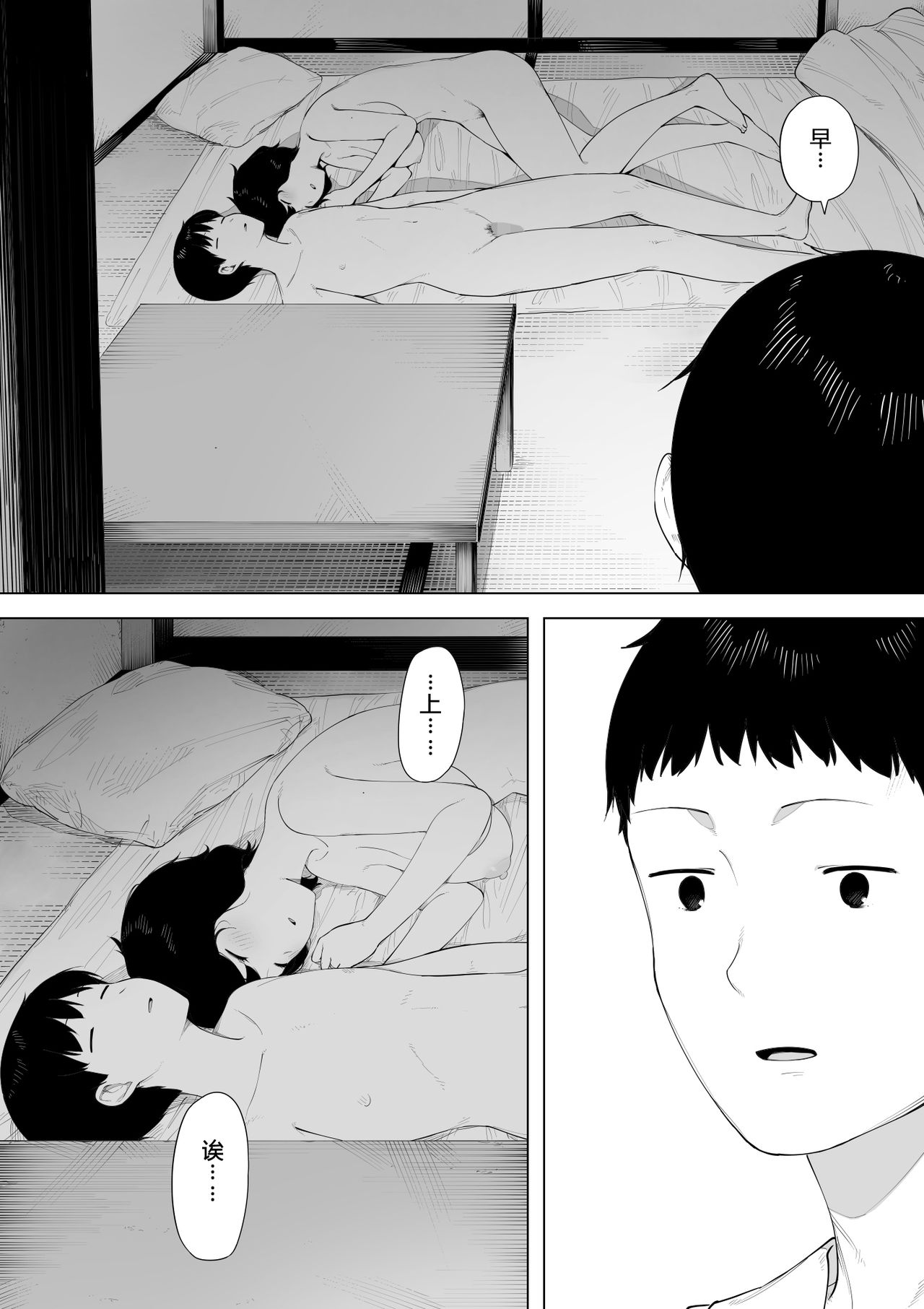 [NT Labo] Haha to Shite? Tsuma to Shite? | As a Mother? As a Wife? [Chinese] [匿名個人漢化] page 3 full