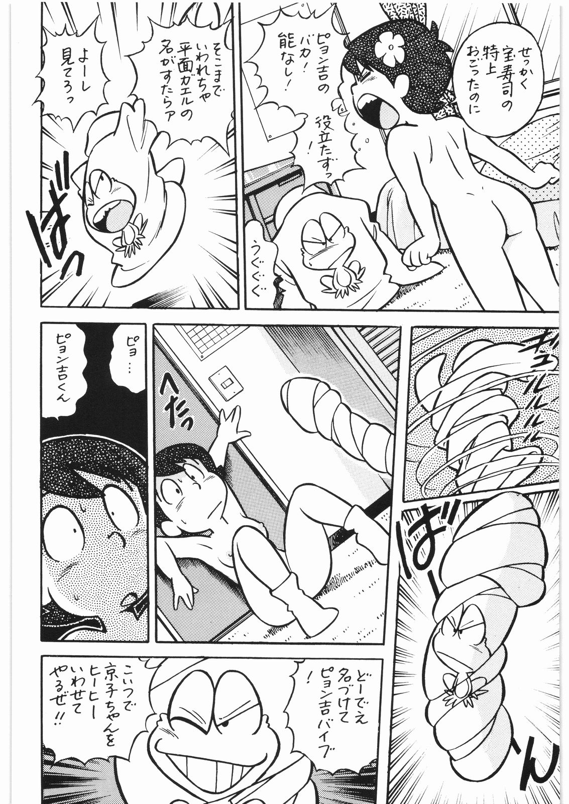 [Daisuki!! Beachkun] Aa... Natsukashi No Heroine Tachi!! 3 (Various) page 61 full