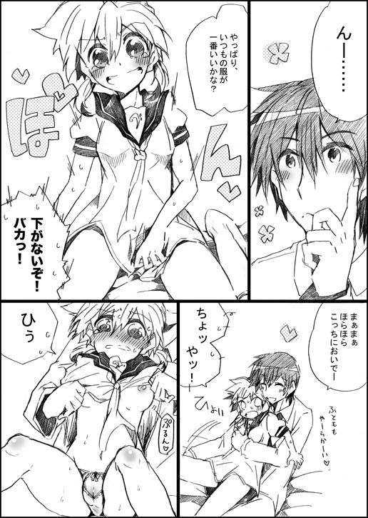 [GAZE] Yume no Naka no Kimi to Boku (Vocaloid) page 8 full